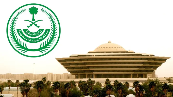 السعودية تنظم تجمعاً أممياً