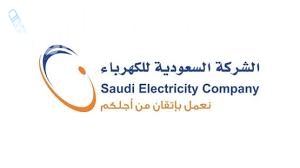 السعودية للكهرباء تكشف تفاصيل