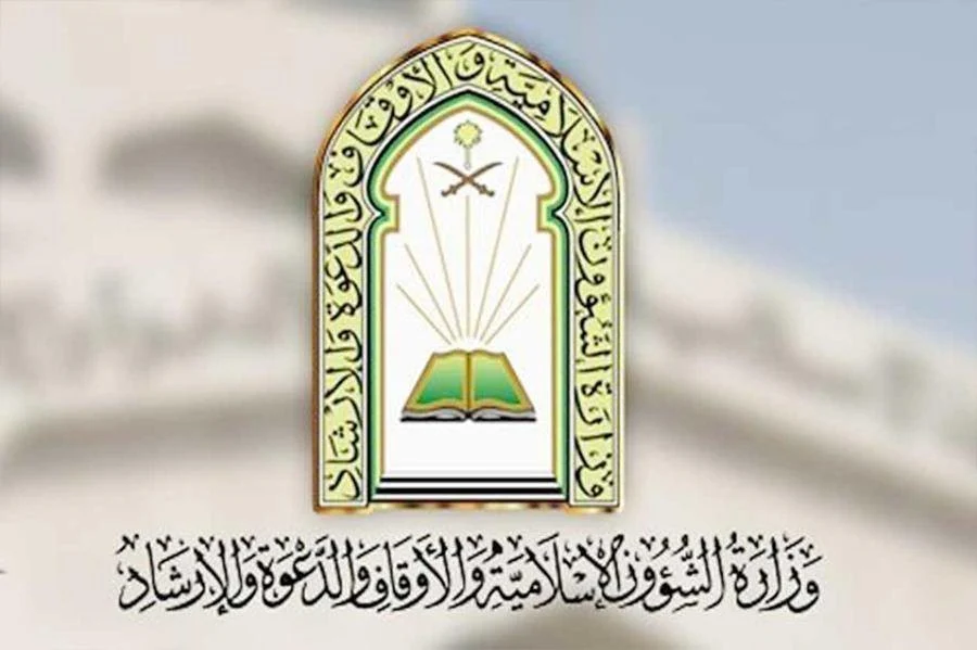 الشؤون الإسلامية
