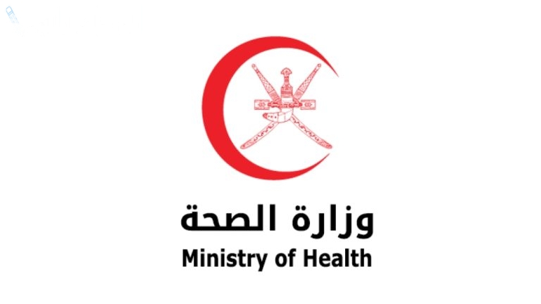 الفحص إجباري!! «الصحة العمانية» تُعلن عن ضرورة إجراء هذه الفحوصات لحديثي الزواج
