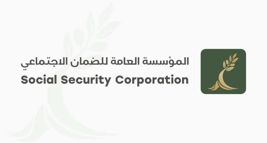 الضمان الاجتماعي