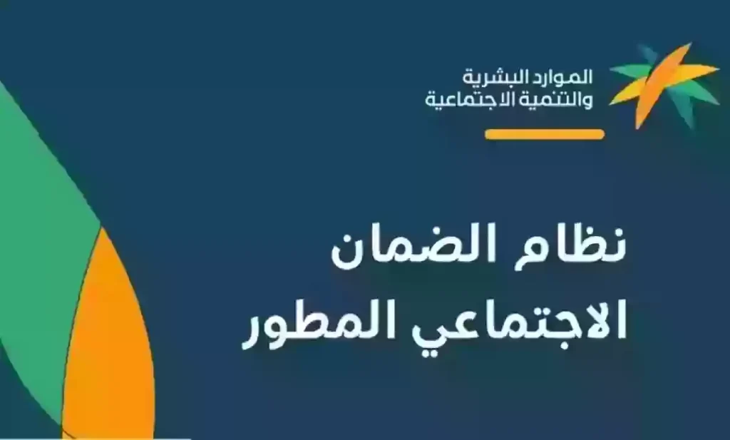 الضمان الاجتماعي يوضح شروط