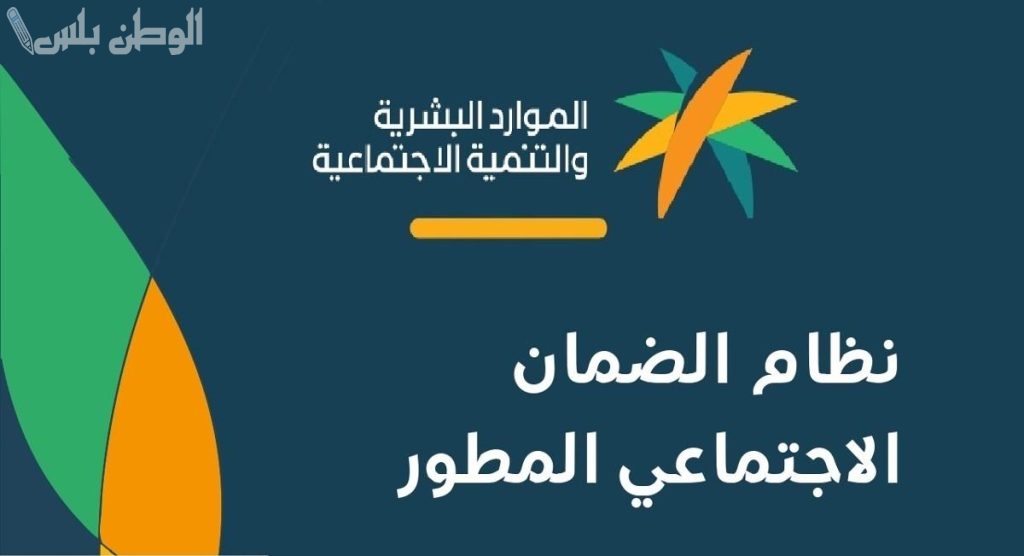 الضمان المطور