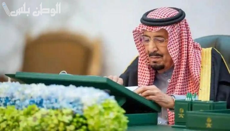 العفو الملكي 1446