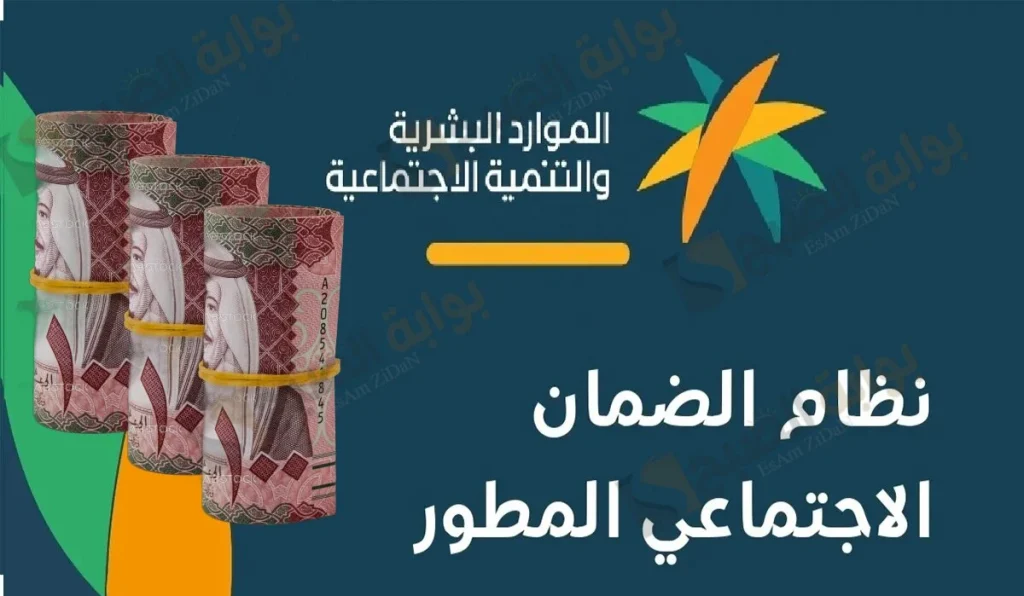 الفئات المستحقة للضمان الاجتماعي