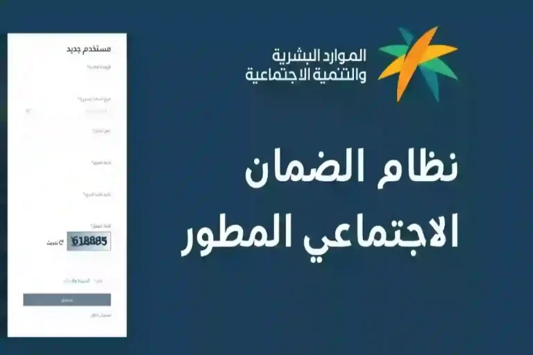 الموارد البشرية توضح الفئات المستحقة لدعم الضمان الاجتماعي المطور.. وهذه التفاصيل