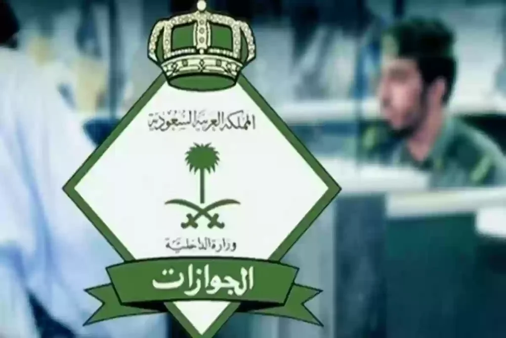 الفئات المعفاة من رسوم