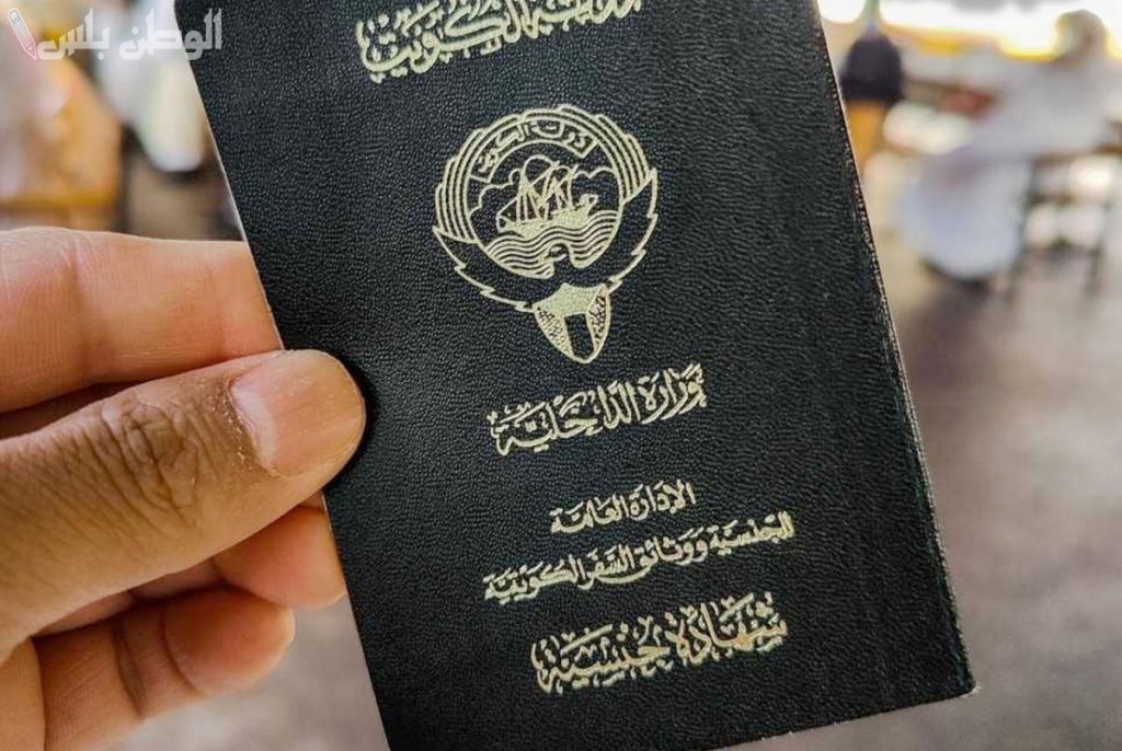 الكويت
