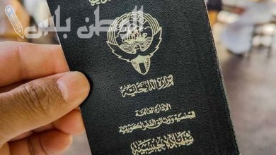 الكويت