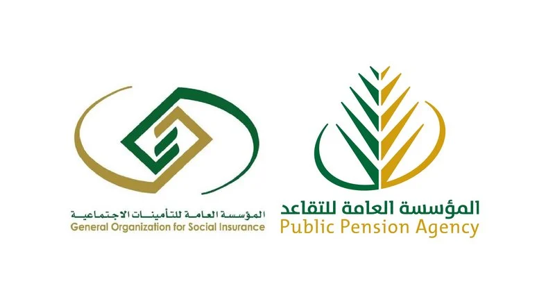 المؤسسة العامة للتقاعد