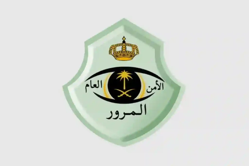 المركبة للفحص الفني الدوري