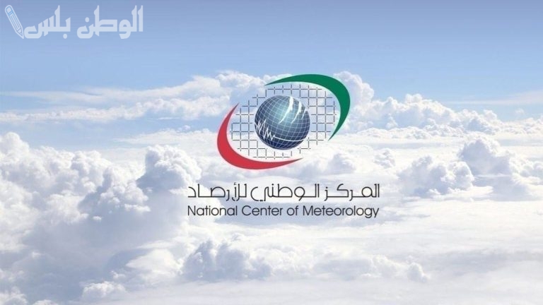 تحذير قوي رياح عاتية وامطار غزيرة قد تؤدي الى تعليق الدراسة في عدة مناطق المركز الوطني للارصاد يحذر