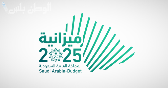 الميزانية تعلن خفض إنتاج