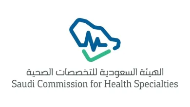 الهيئة السعودية للتخصصات الصحية