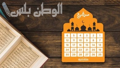 امساكية شهر رمضان