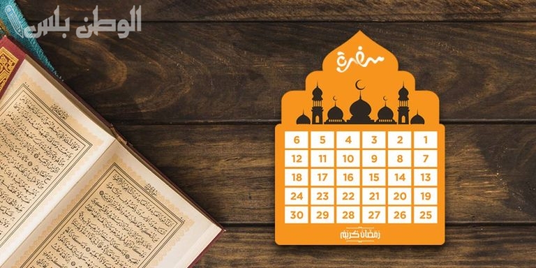 امساكية شهر رمضان 2025 ومواعيد الافطار والسحور طوال الشهر