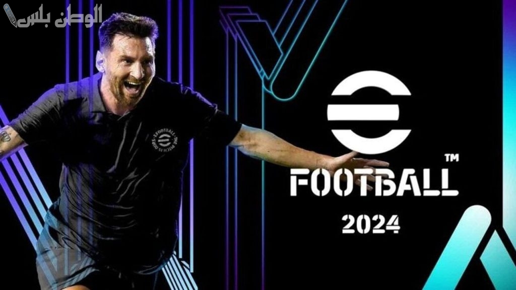 اي فوتبول EFootball Pes