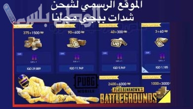 ببجي موبايل