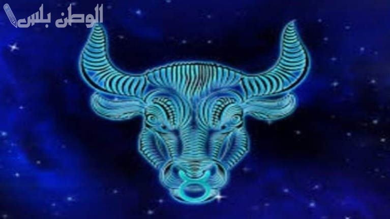 برج الثور اليوم
