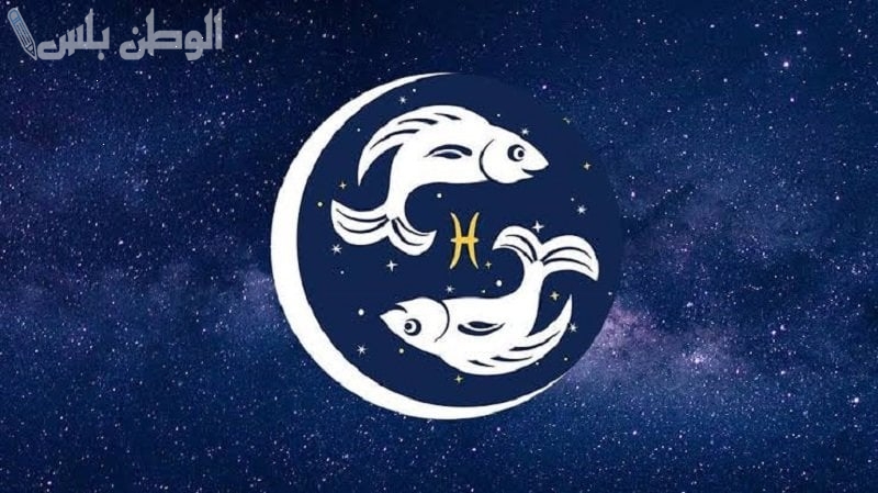 برج الحوت