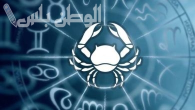 برج السرطان حظك اليوم