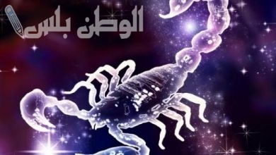 برج العقرب