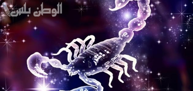 برج العقرب
