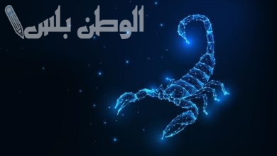 برج العقرب اليوم