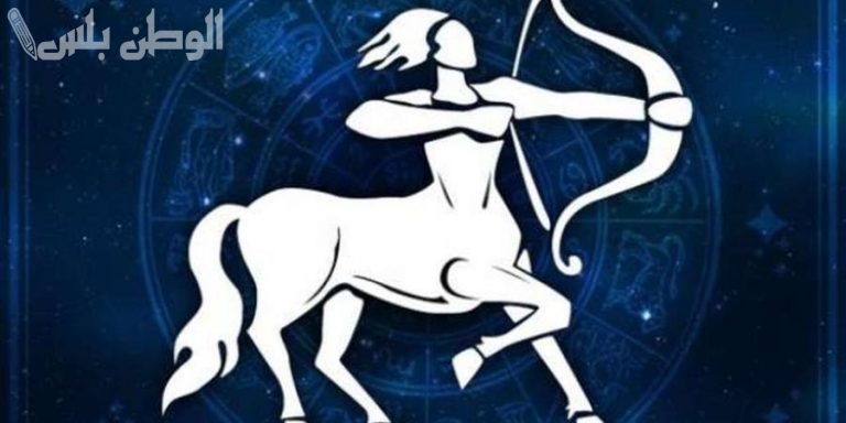 برج القوس اليوم الاثنين 2025 | قرارات جريئة ومفاجآت غير متوقعة في الحب والمال والمهنة