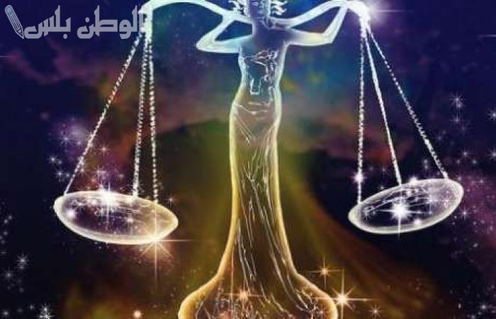 برج الميزان حظك اليوم 9 فبراير 2025.. كوكب الحظ يساندك في قرار مصيري اليوم!