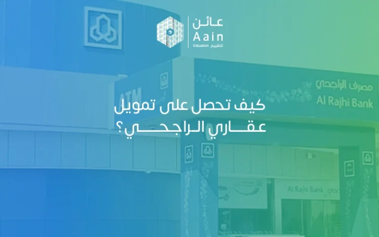 الفرصة المثالية | عروض البنوك السعودية على القروض الشخصية والتمويل العقاري لشهر فبراير 2025.. استفد الآن بأفضل الشروط