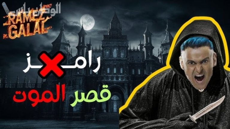 إعلان مثير | تفاصيل برنامج رامز جلال رمضان 2025 وأسماء الضحايا والمقالب الجديدة لهذا الموسم