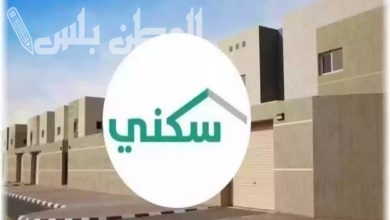 برنامج سكني للنساء 1446