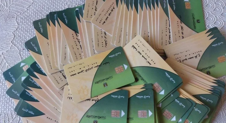 وداعا لبطاقة التموين: تفاصيل الكارت الموحد الجديد 2025