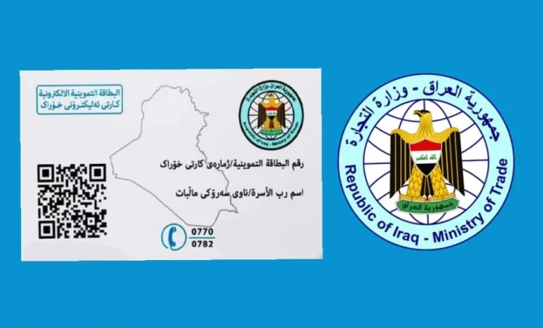 أضف الآن للمستفيدين: خطوات إضافة المواليد الجدد وتحديث بطاقة التموين في العراق لعام 2025