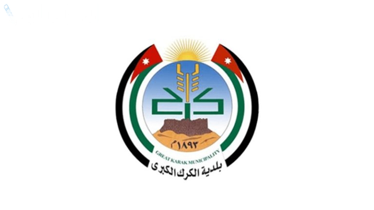 بلدية الكرك تعلن عن رفع مستوى الجاهزية والاستعداد لمواجهة تداعيات المنخفض الجوي وتأمين الطرق الرئيسية
