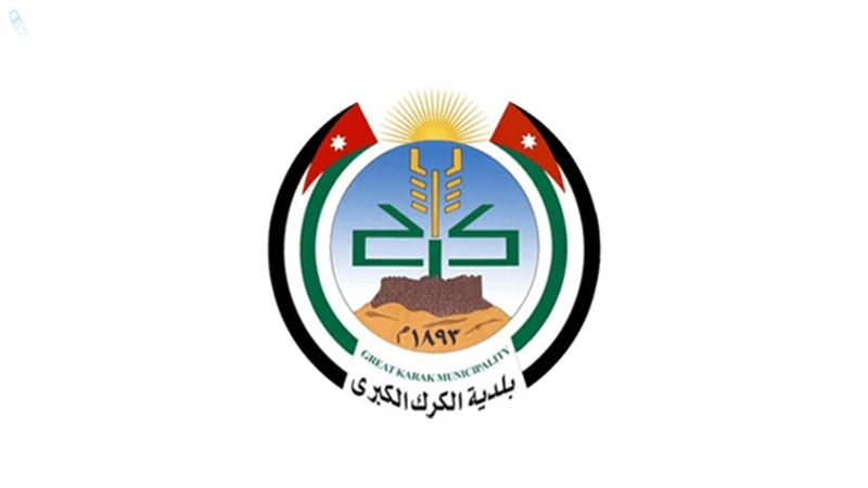 بلدية الكرك