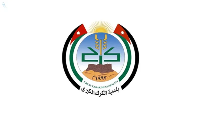 بلدية الكرك
