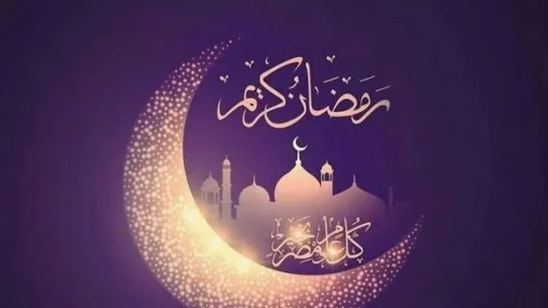 بمناسبة رمضان 2025 تهنئة خاصة بأجمل العبارات والدعوات المباركة