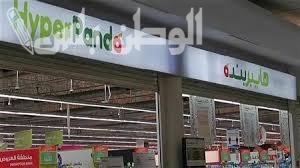 اعرف عروض بندة السعودية اليوم 8 فبراير ومستمرة حتى منتصف الشهر على المنتجات الرمضانية