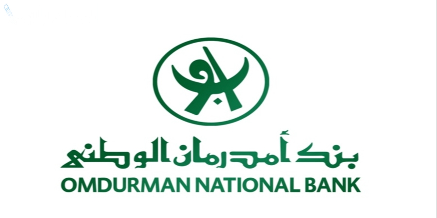 بنك أمدرمان الوطني