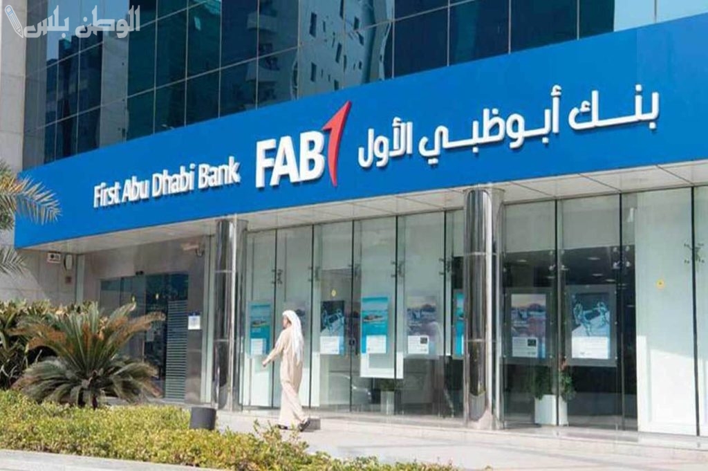 بنك ابو ظبي الاول