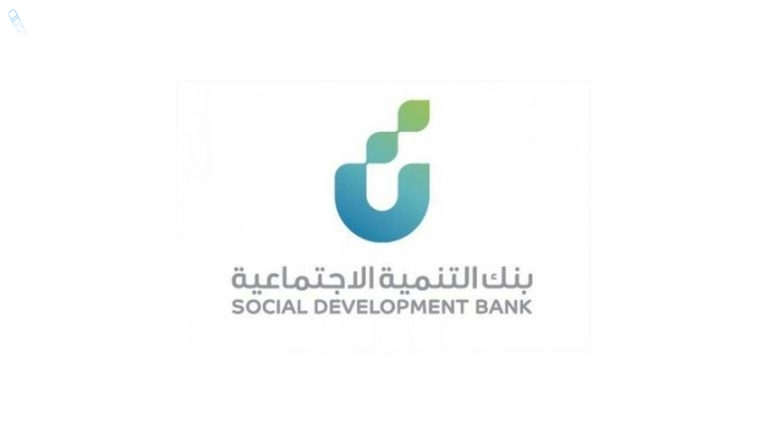 ايداع فوري في حسابك يصل الى 80 الف ريال من بنك التسليف وهذه شروط الحصول عليه