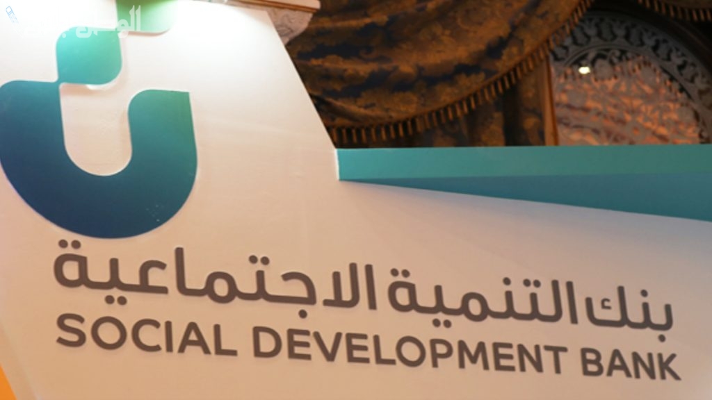 بنك التنمية الاجتماعية