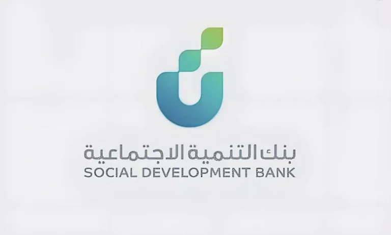 بالتقسيط الميسر.. احصل من بنك التنمية الاجتماعية على 30 الف ريال والشروط واضحة