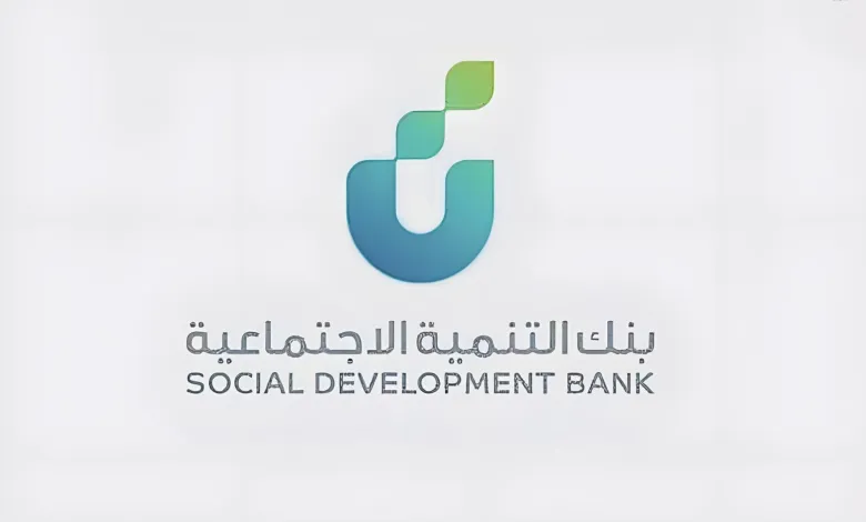 بنك التنمية الاجتماعية