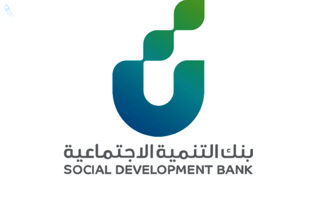 بنك التنمية الاجتماعية