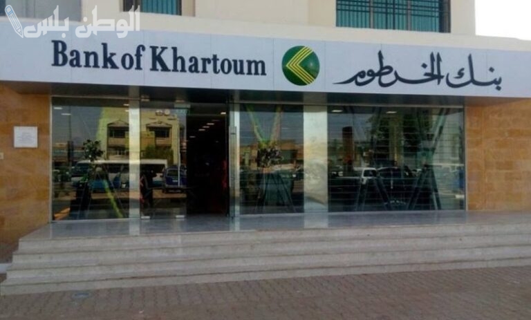 بنك الخرطوم