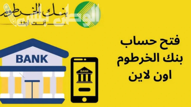 بنك الخرطوم