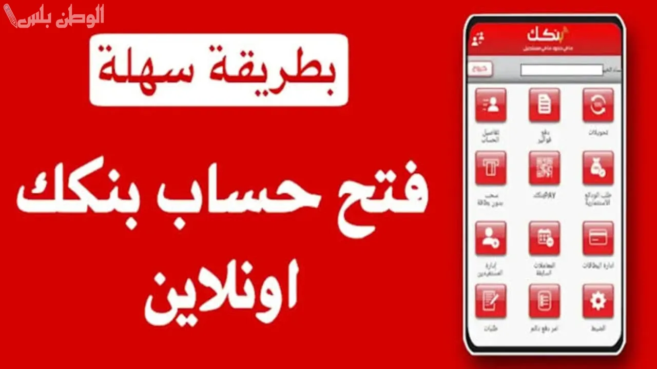 بنك الخرطوم